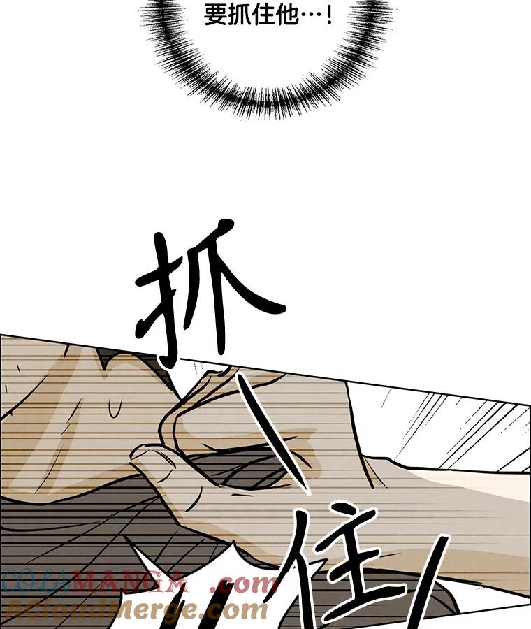 《消失的新郎》92.结束 第77页