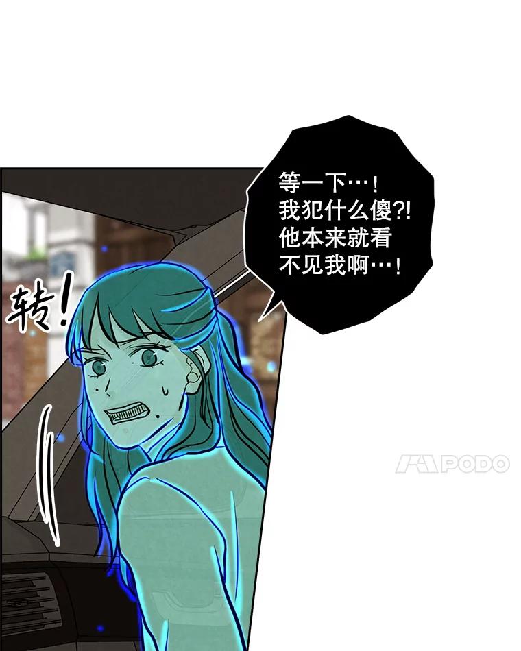 《消失的新郎》92.结束 第60页