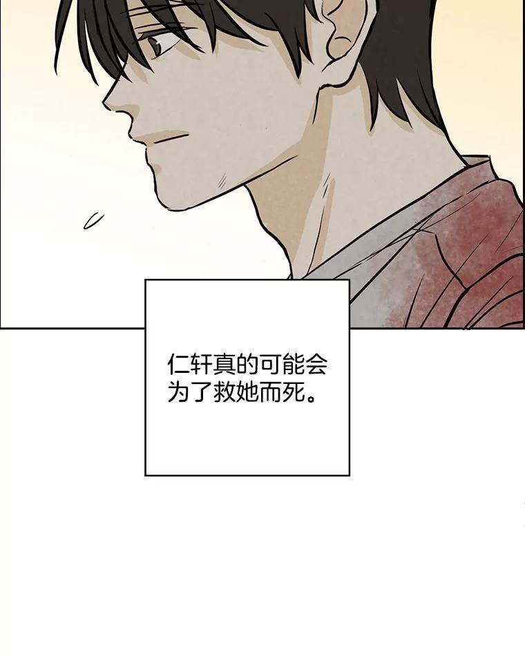 《消失的新郎》93.为了你 第60页