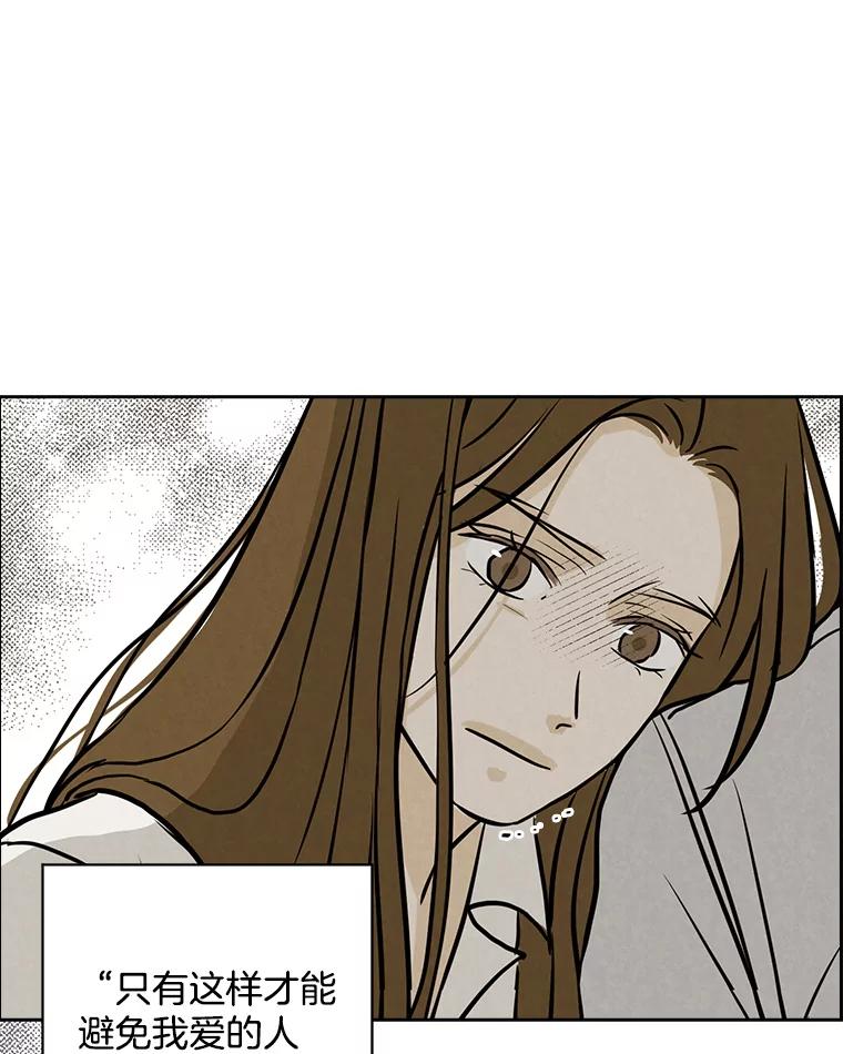 《消失的新郎》93.为了你 第71页
