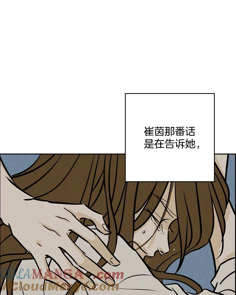 《消失的新郎》93.为了你 第61页