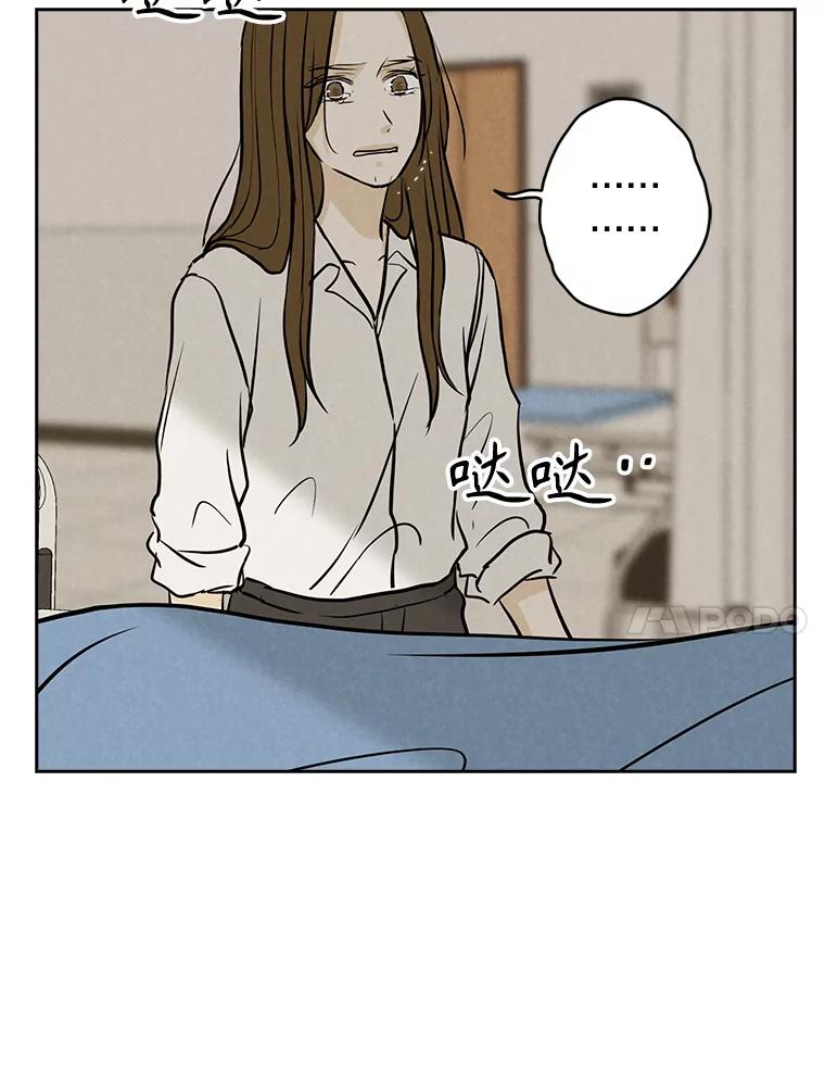 《消失的新郎》93.为了你 第32页