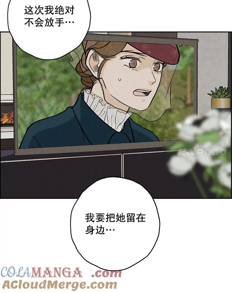 《消失的新郎》93.为了你 第93页