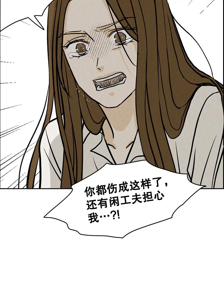 《消失的新郎》93.为了你 第46页