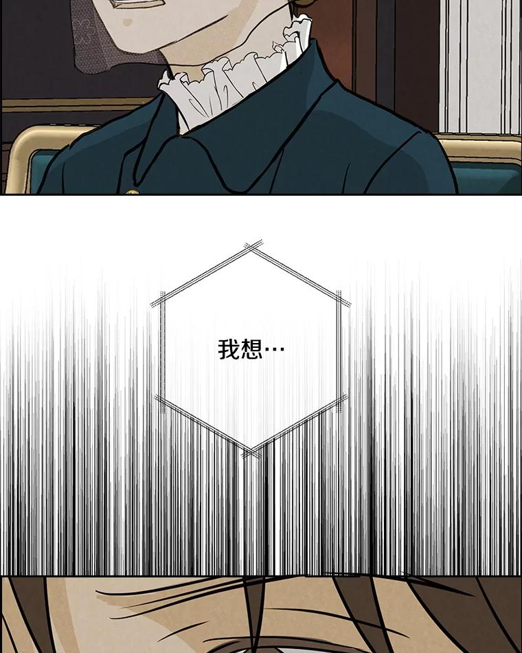 《消失的新郎》93.为了你 第82页