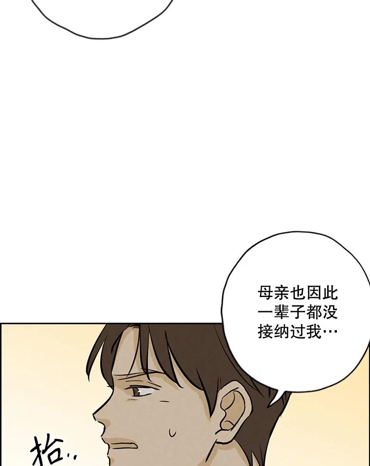 《消失的新郎》93.为了你 第91页