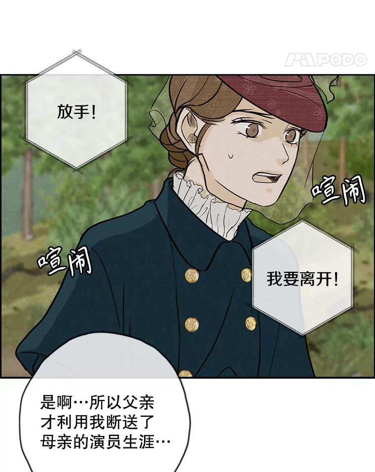 《消失的新郎》93.为了你 第90页