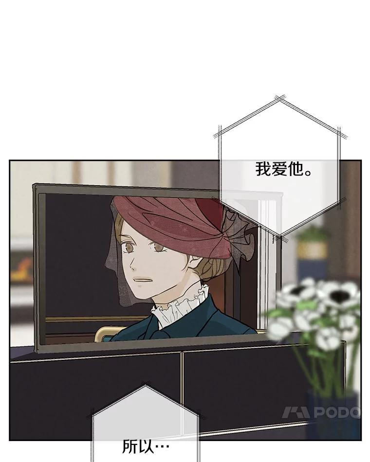 《消失的新郎》93.为了你 第79页