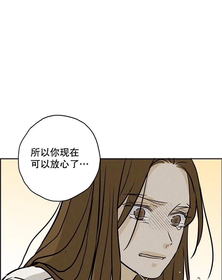 《消失的新郎》93.为了你 第44页