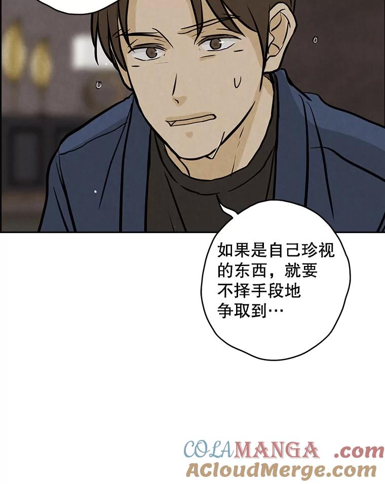 《消失的新郎》93.为了你 第89页