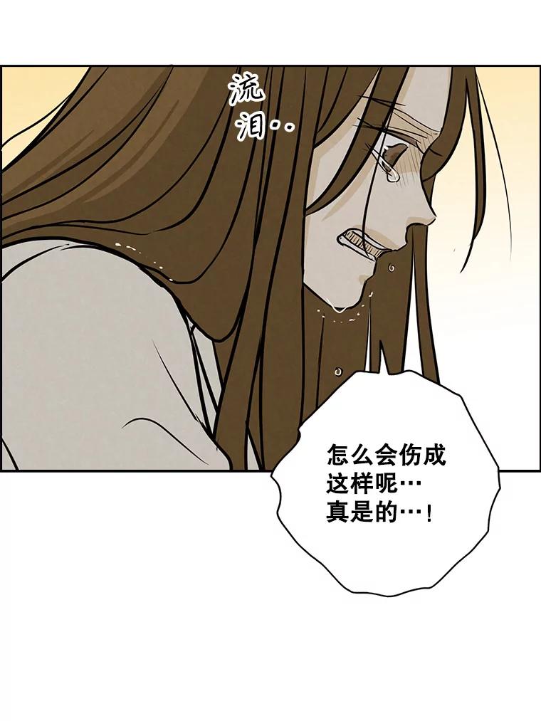 《消失的新郎》93.为了你 第38页