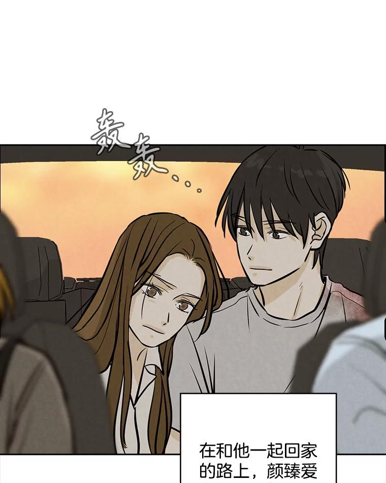 《消失的新郎》93.为了你 第67页