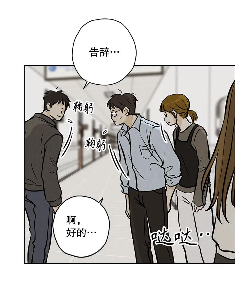 《消失的新郎》93.为了你 第28页