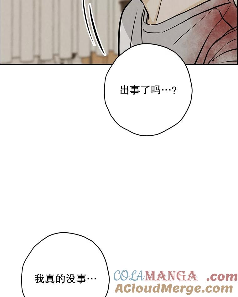 《消失的新郎》93.为了你 第53页