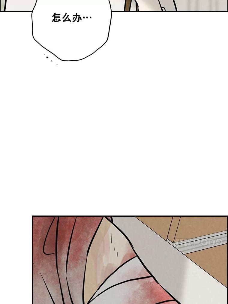 《消失的新郎》93.为了你 第35页