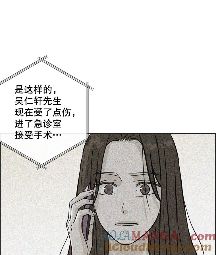 《消失的新郎》93.为了你 第9页