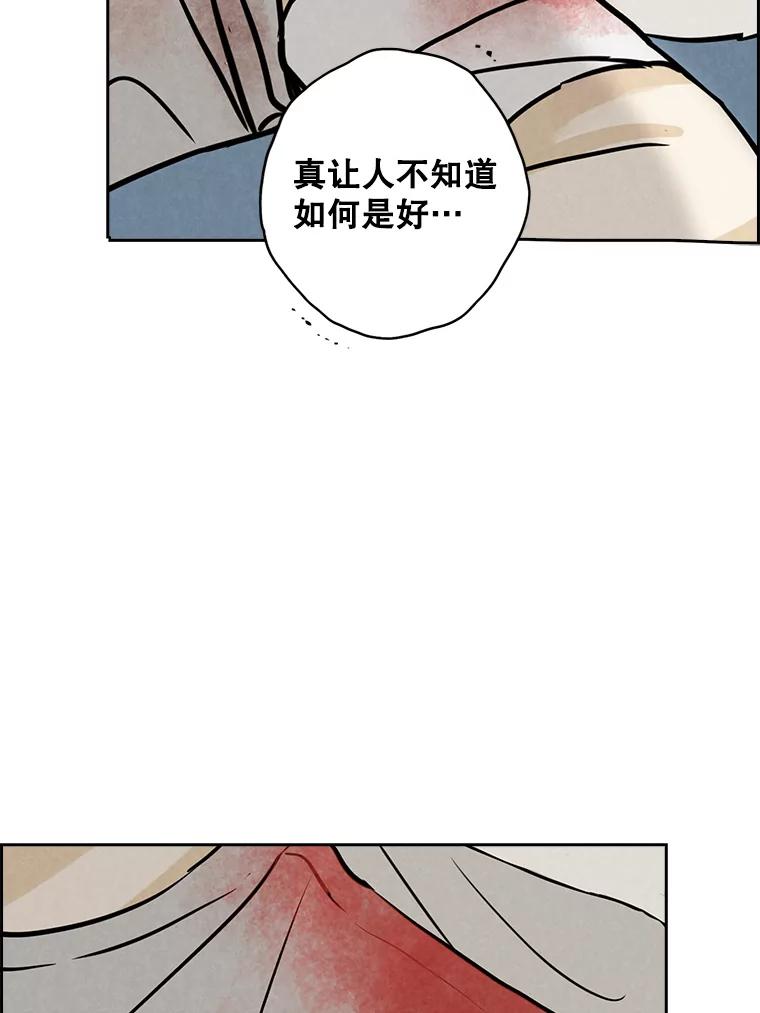 《消失的新郎》93.为了你 第36页
