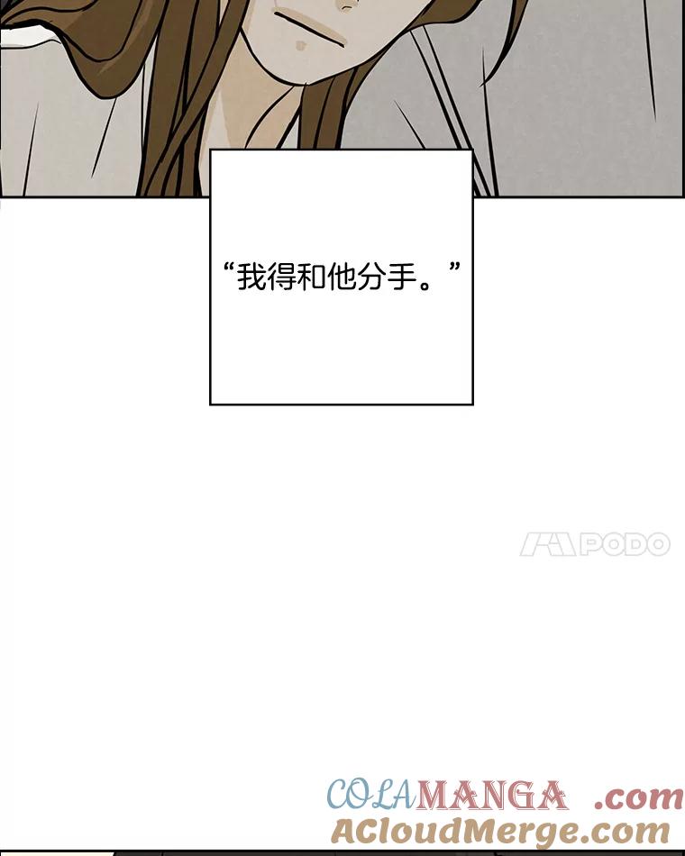《消失的新郎》93.为了你 第69页