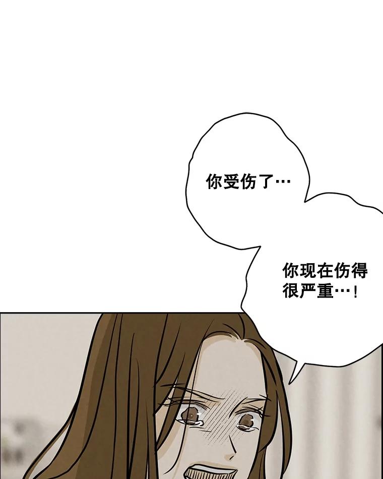 《消失的新郎》93.为了你 第48页