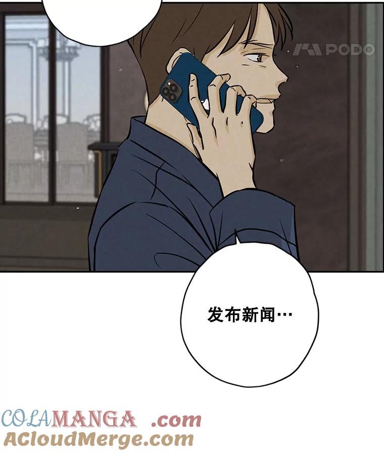 《消失的新郎》93.为了你 第97页