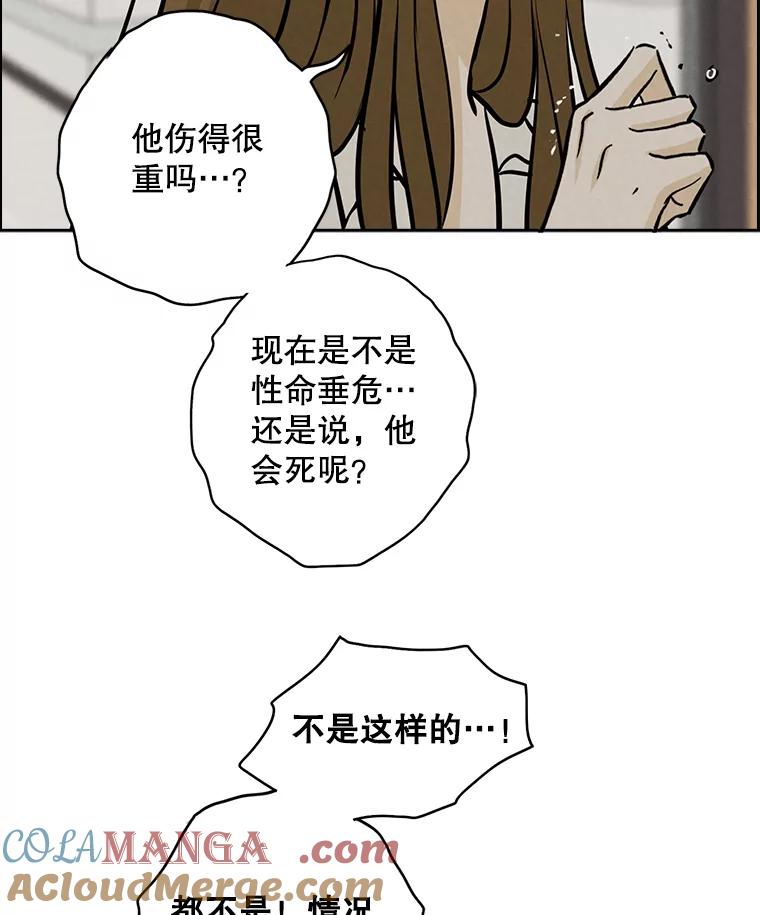 《消失的新郎》93.为了你 第21页