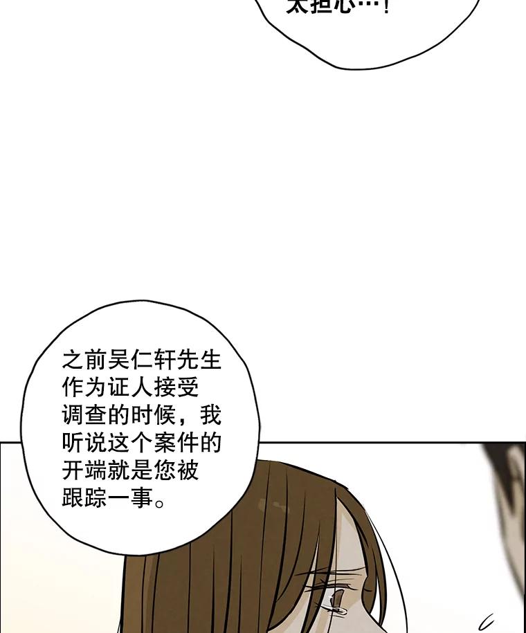 《消失的新郎》93.为了你 第23页