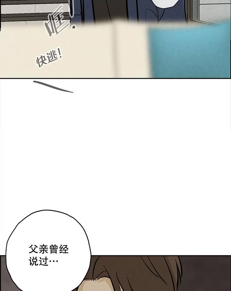 《消失的新郎》93.为了你 第88页