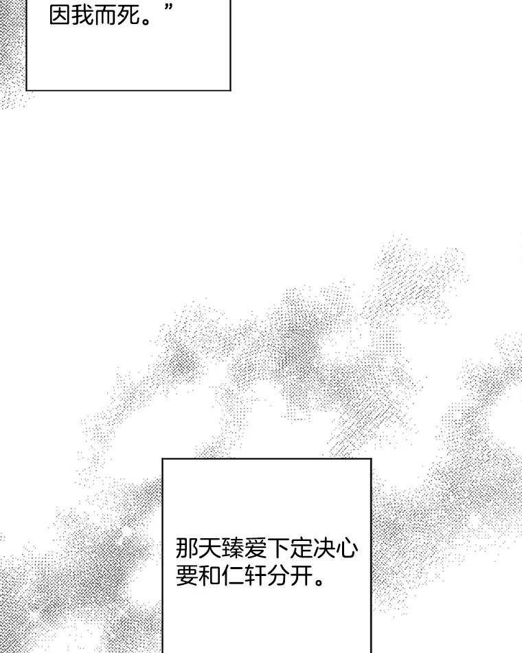 《消失的新郎》93.为了你 第72页