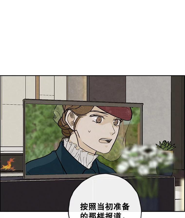 《消失的新郎》93.为了你 第98页