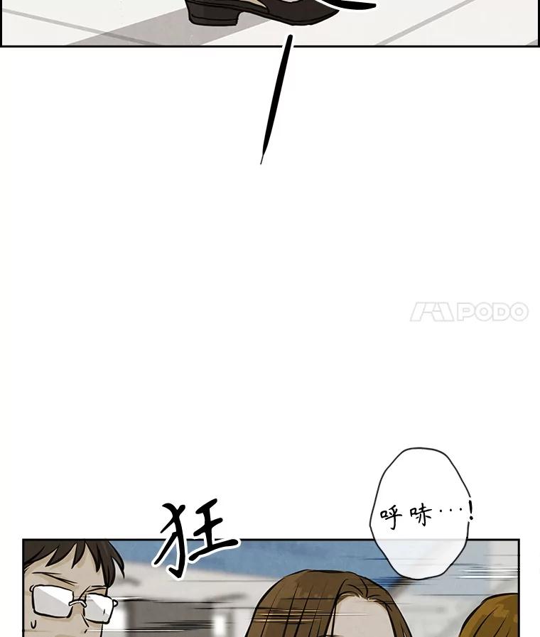 《消失的新郎》93.为了你 第4页