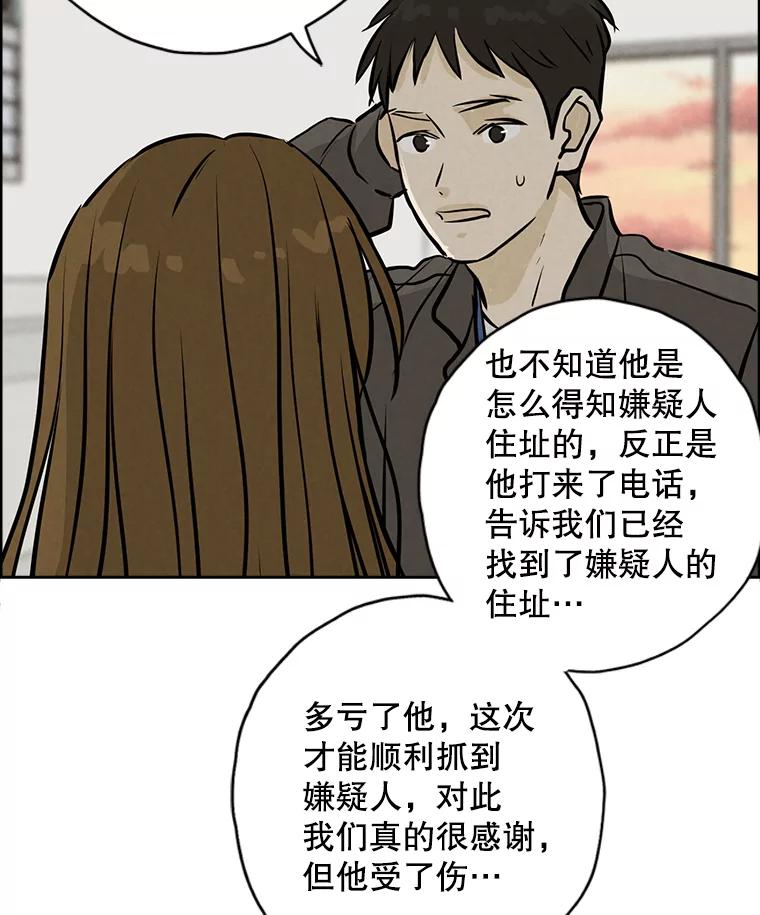 《消失的新郎》93.为了你 第19页
