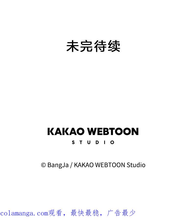 《消失的新郎》93.为了你 第102页