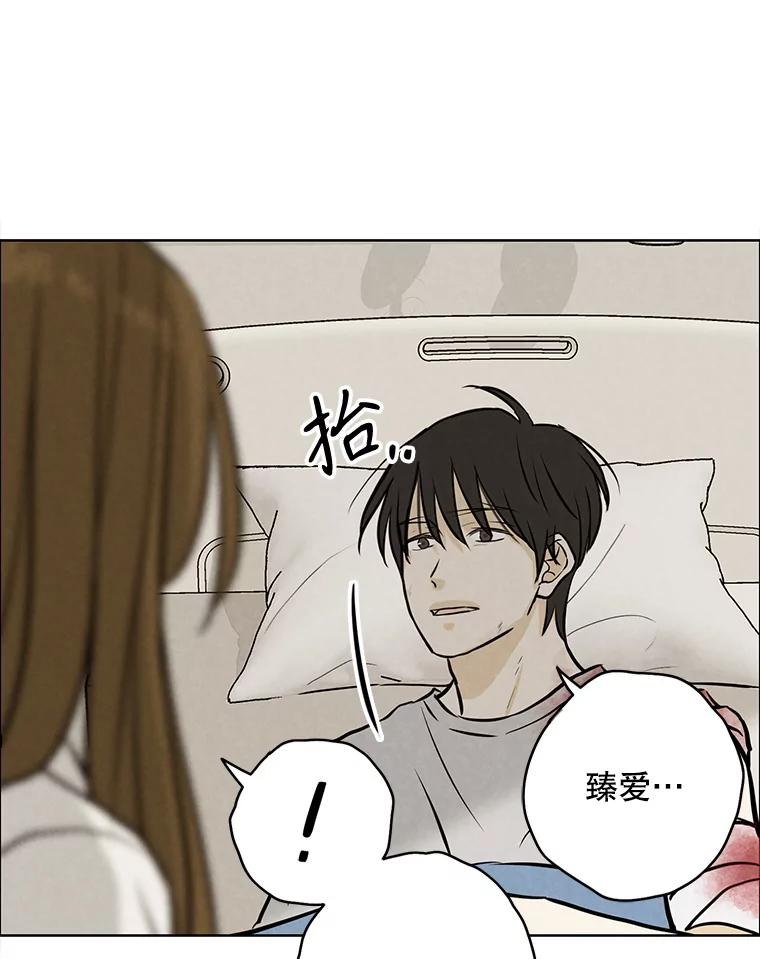 《消失的新郎》93.为了你 第40页