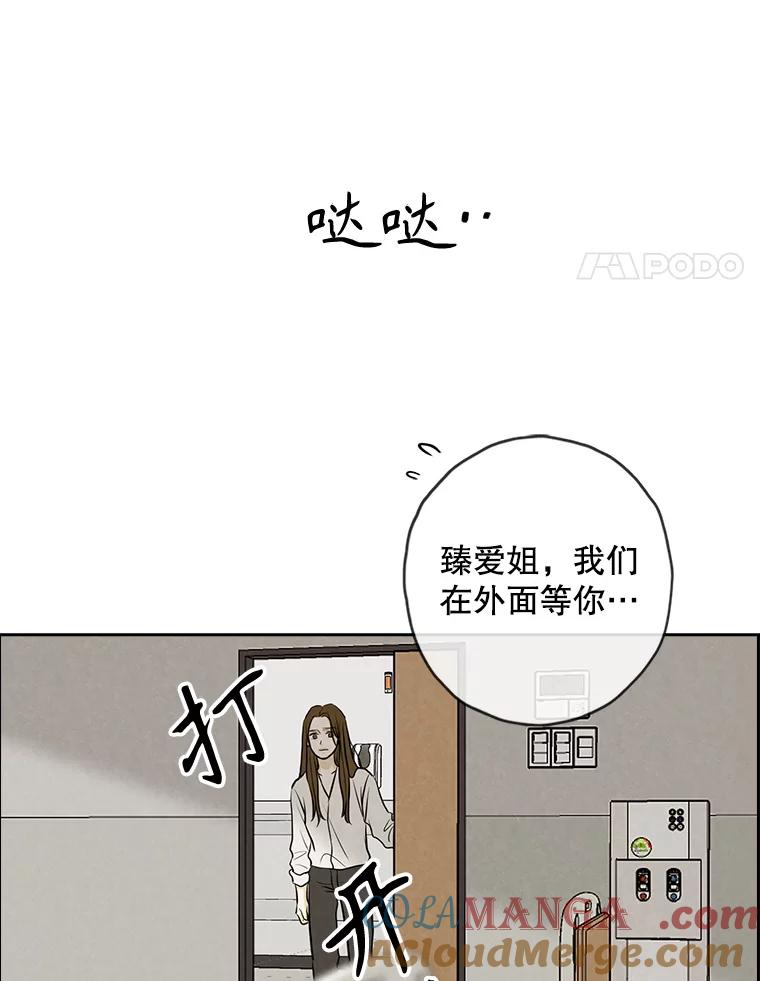 《消失的新郎》93.为了你 第29页