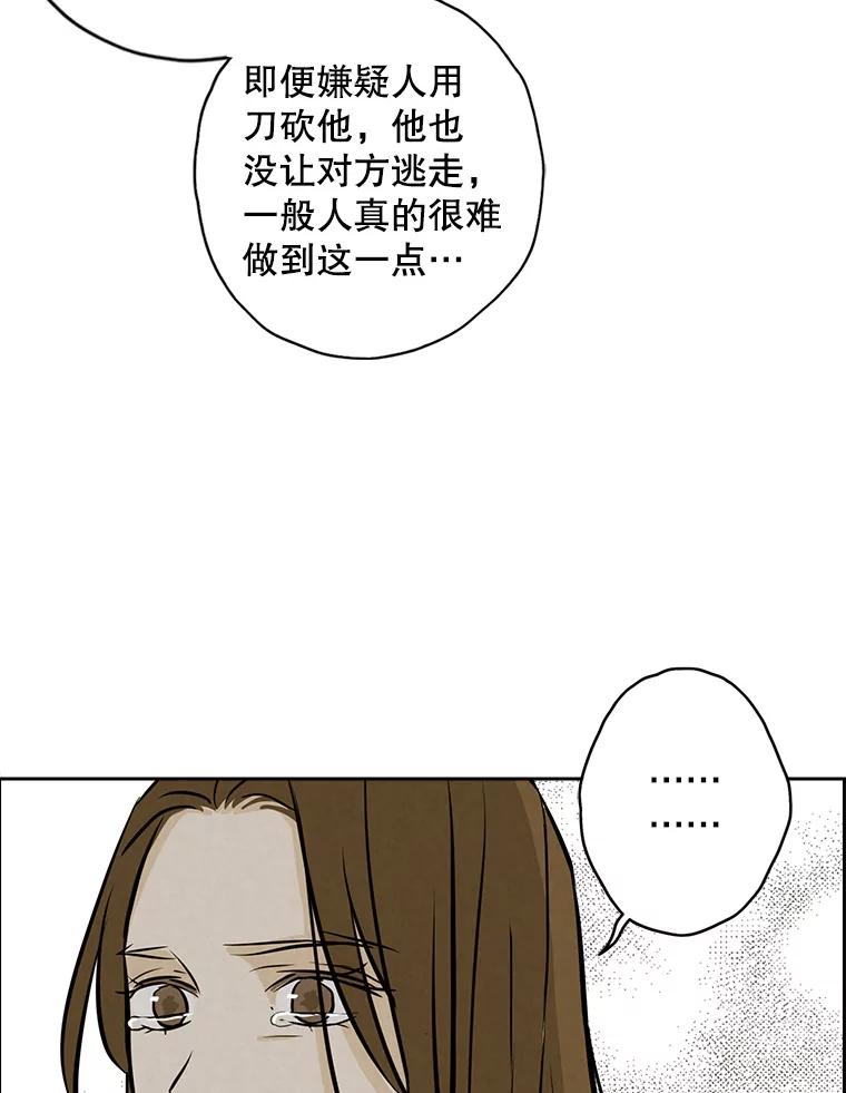 《消失的新郎》93.为了你 第26页