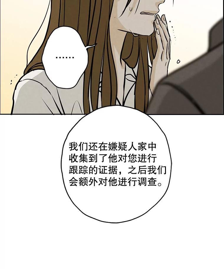 《消失的新郎》93.为了你 第24页