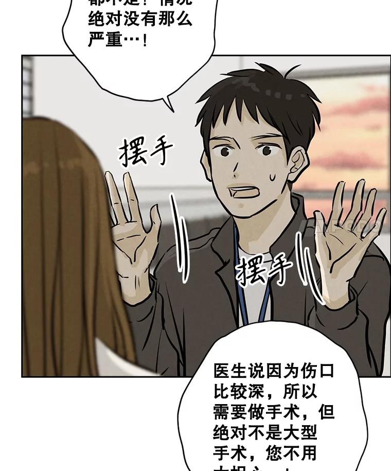 《消失的新郎》93.为了你 第22页