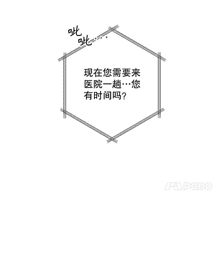 《消失的新郎》93.为了你 第11页