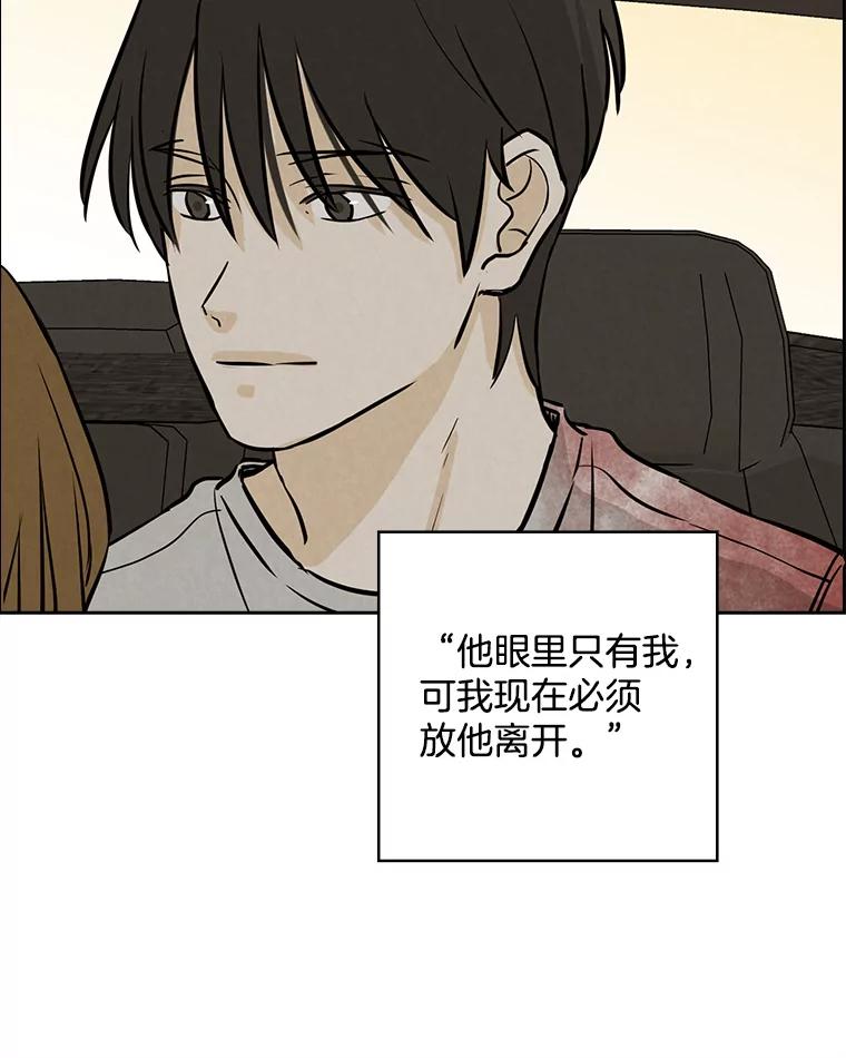 《消失的新郎》93.为了你 第70页