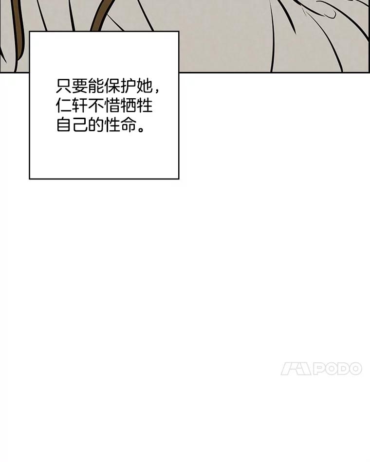 《消失的新郎》93.为了你 第62页