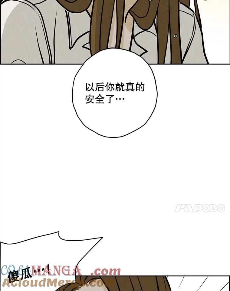 《消失的新郎》93.为了你 第45页