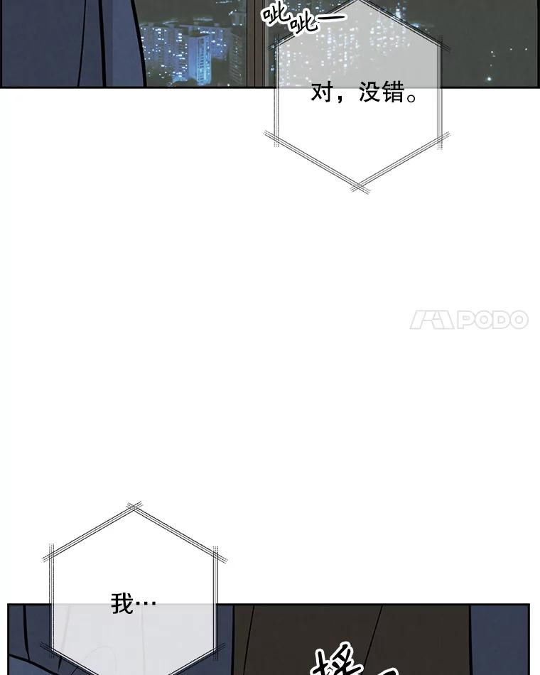 《消失的新郎》93.为了你 第76页