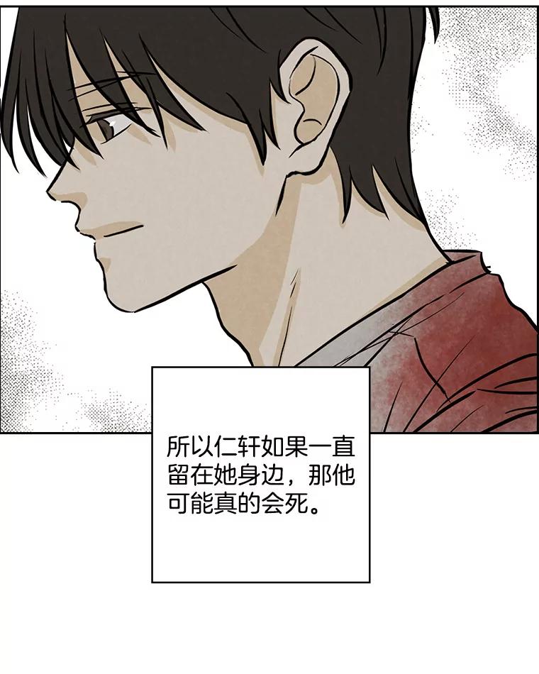 《消失的新郎》93.为了你 第63页