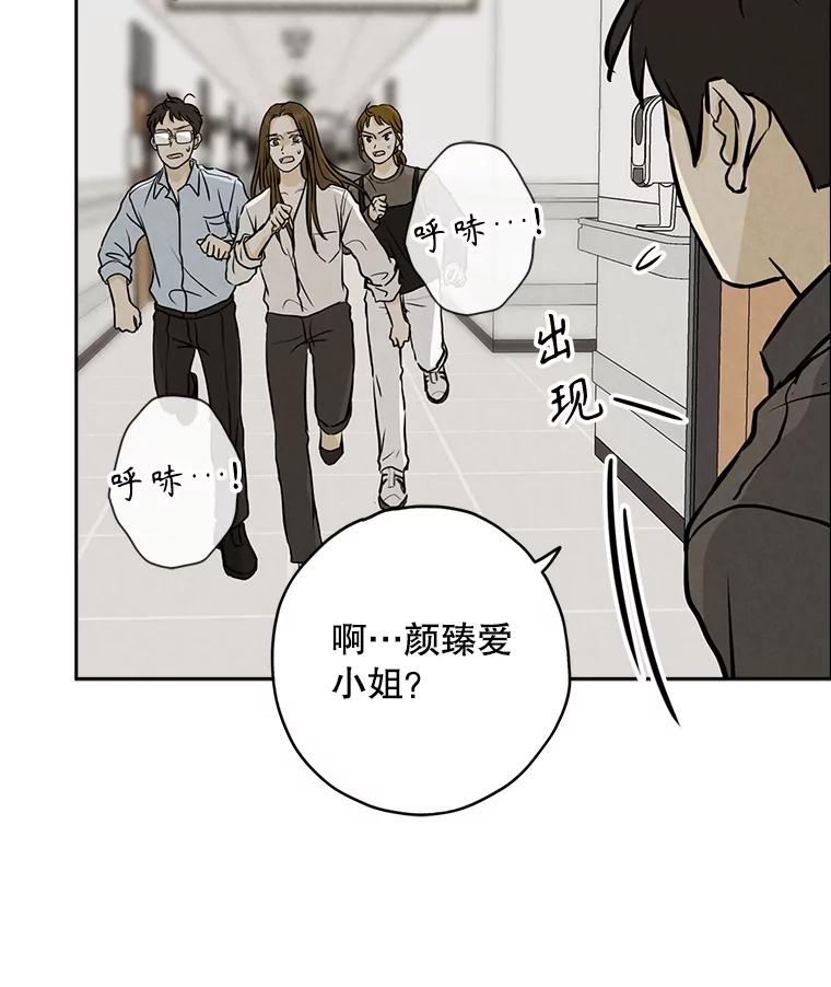 《消失的新郎》93.为了你 第16页