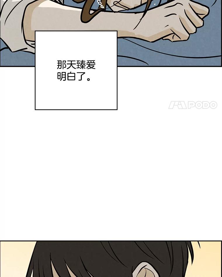 《消失的新郎》93.为了你 第59页