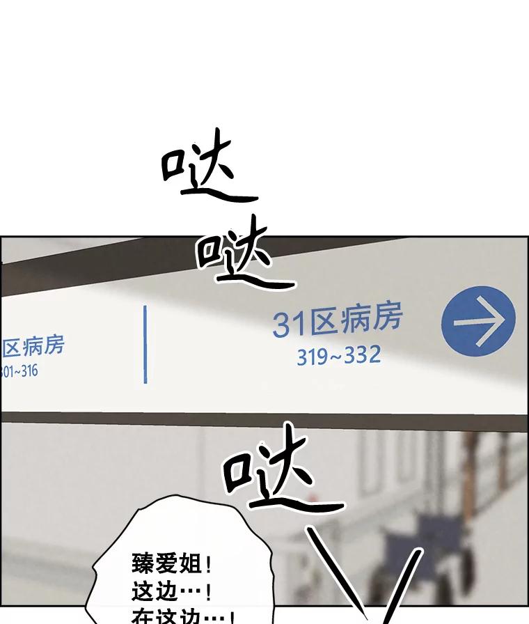 《消失的新郎》93.为了你 第14页
