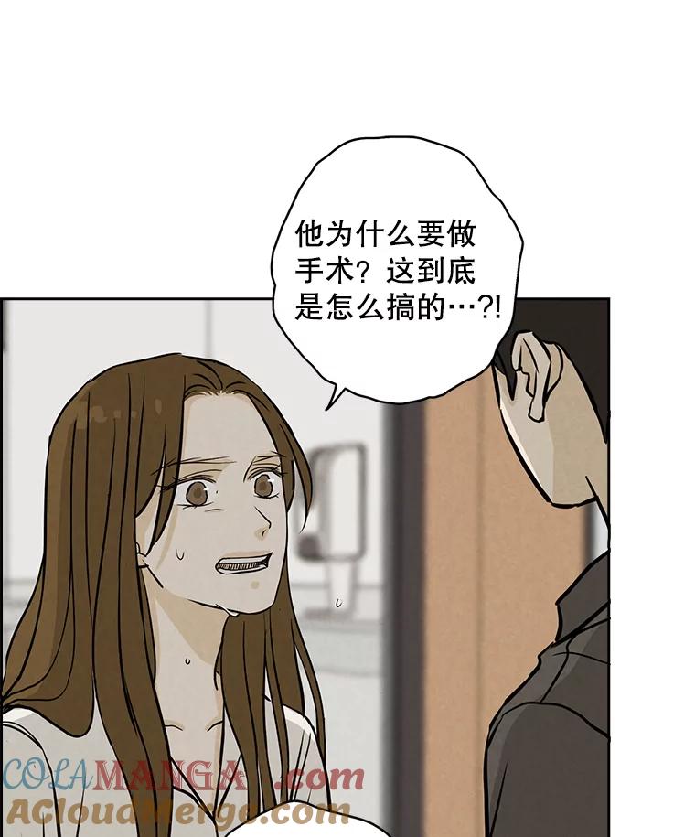 《消失的新郎》93.为了你 第17页