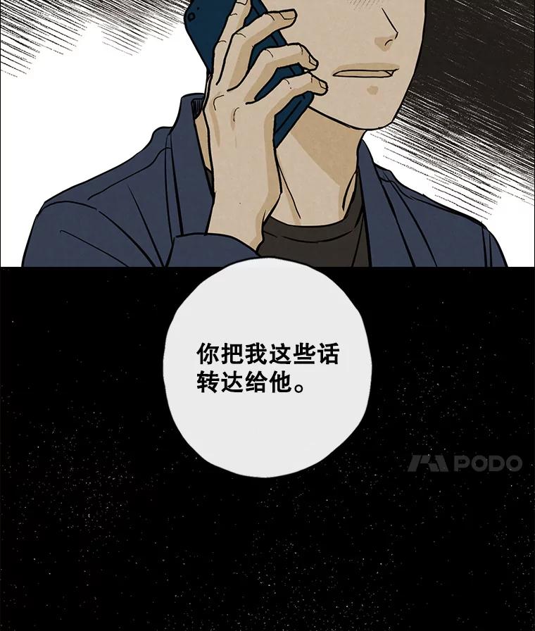 《消失的新郎》93.为了你 第100页