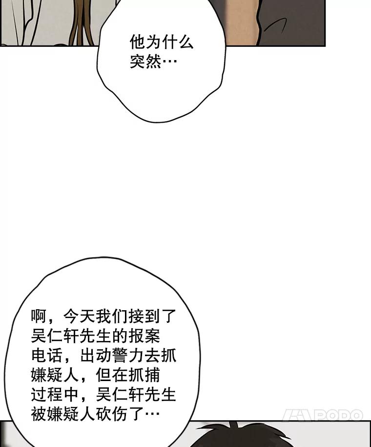 《消失的新郎》93.为了你 第18页