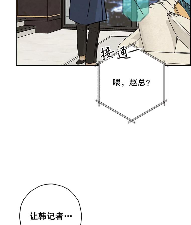 《消失的新郎》93.为了你 第96页